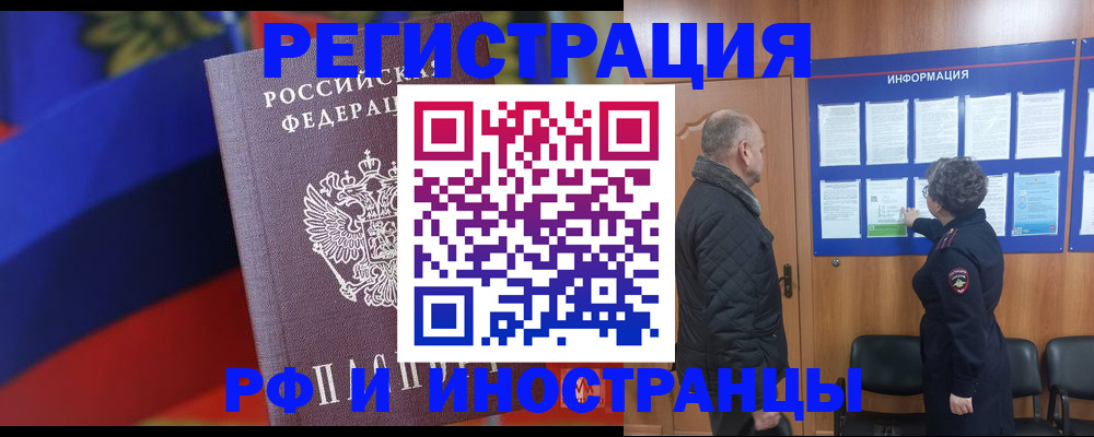 временная регистрация 2025 в Харабали