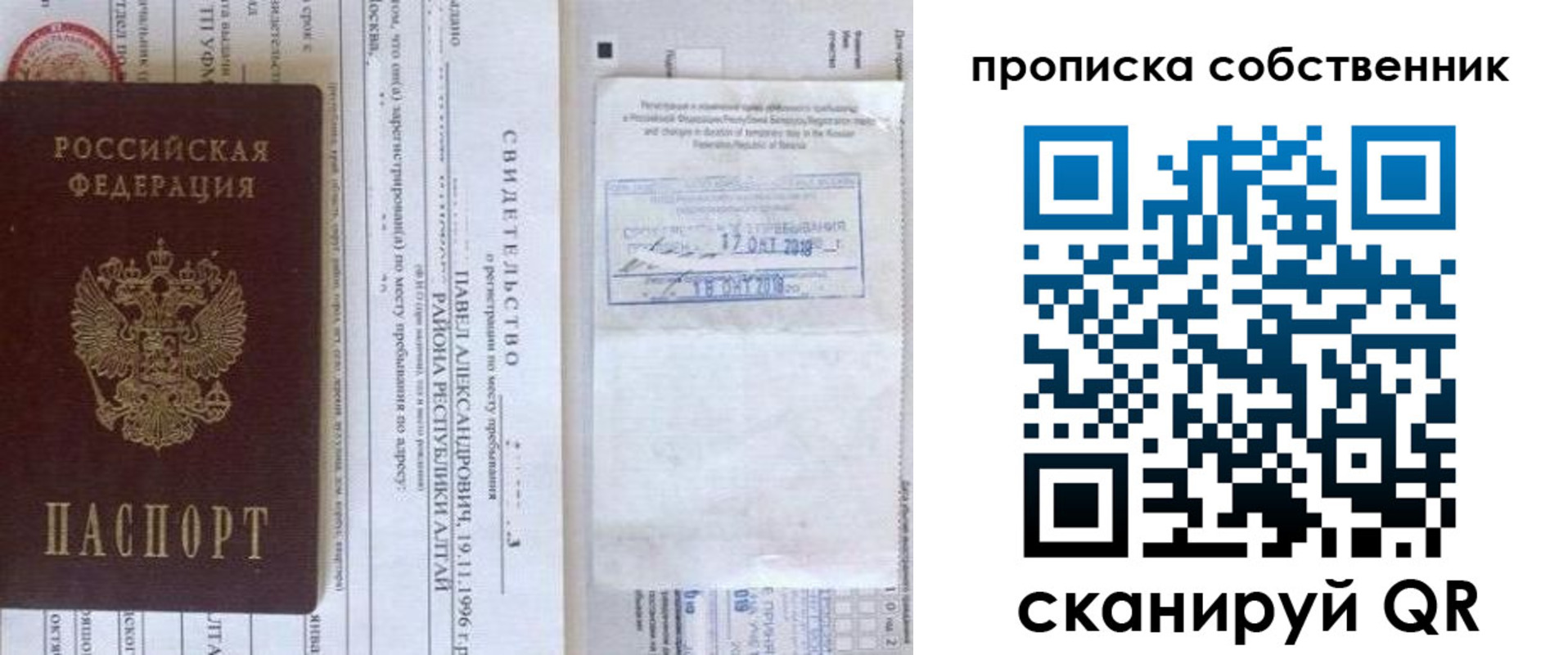 прописка 2025 в Харабали