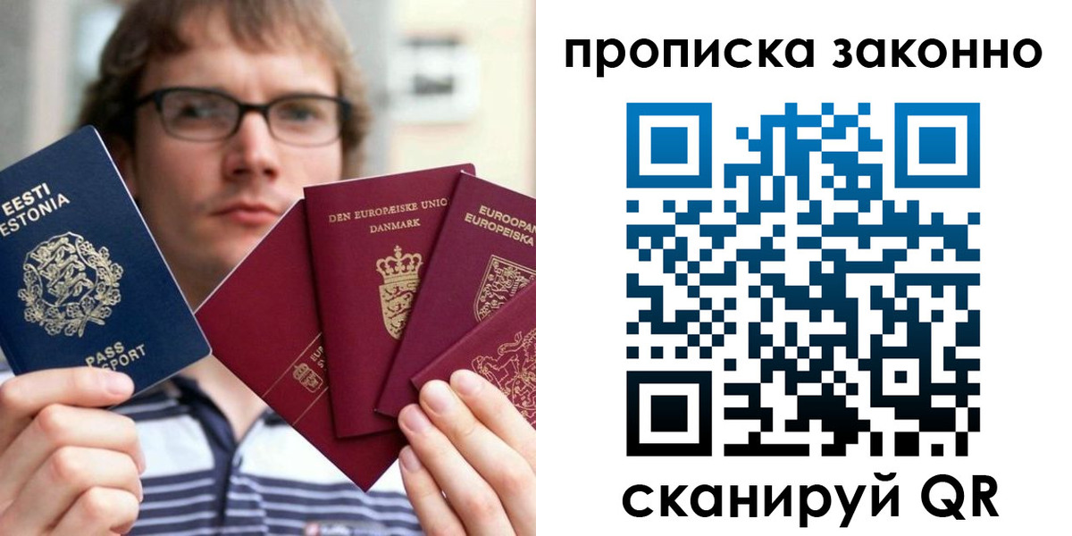 прописка для школы в Харабали