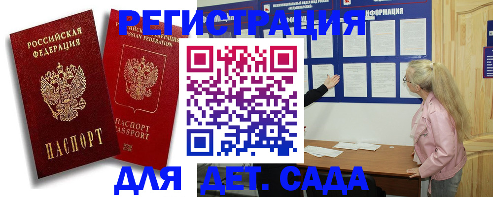 временная регистрация в квартире в Харабали