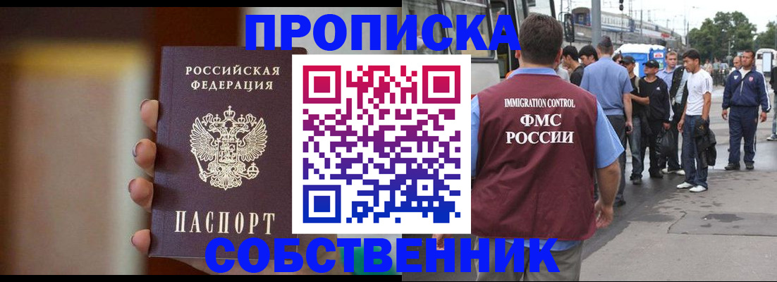 прописка штамп в Харабали