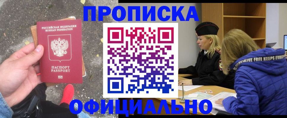 прописка в квартире в Харабали