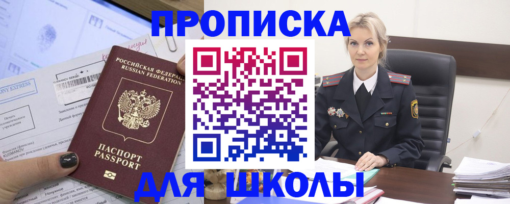 прописка поиск в Харабали