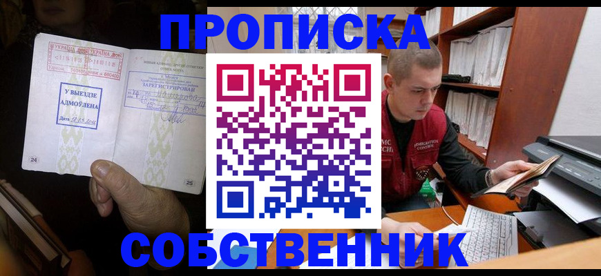 временная регистрация для всех в Харабали