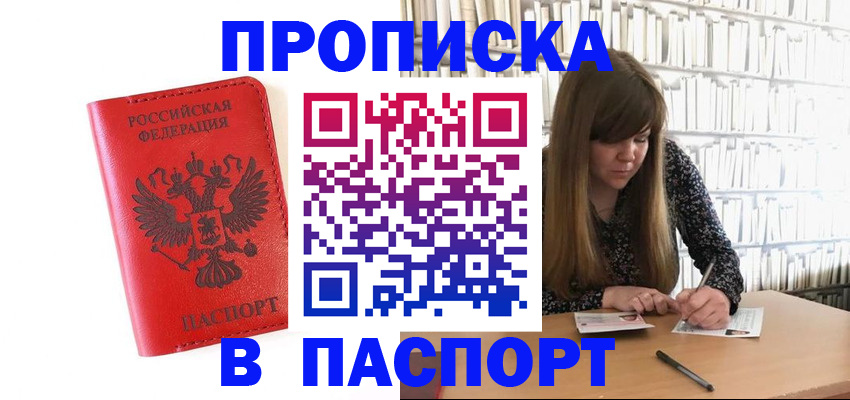 временная регистрация недорого в Харабали